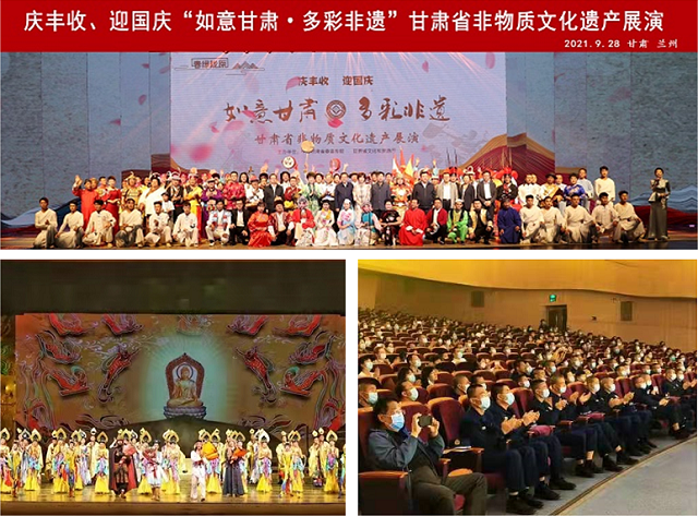 2021年国庆假日期间甘肃省文化和旅游市场平稳安全有序运行