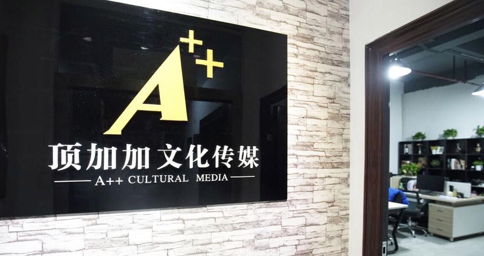 深圳顶加加文化传播 以创意策划激活城市文化脉搏